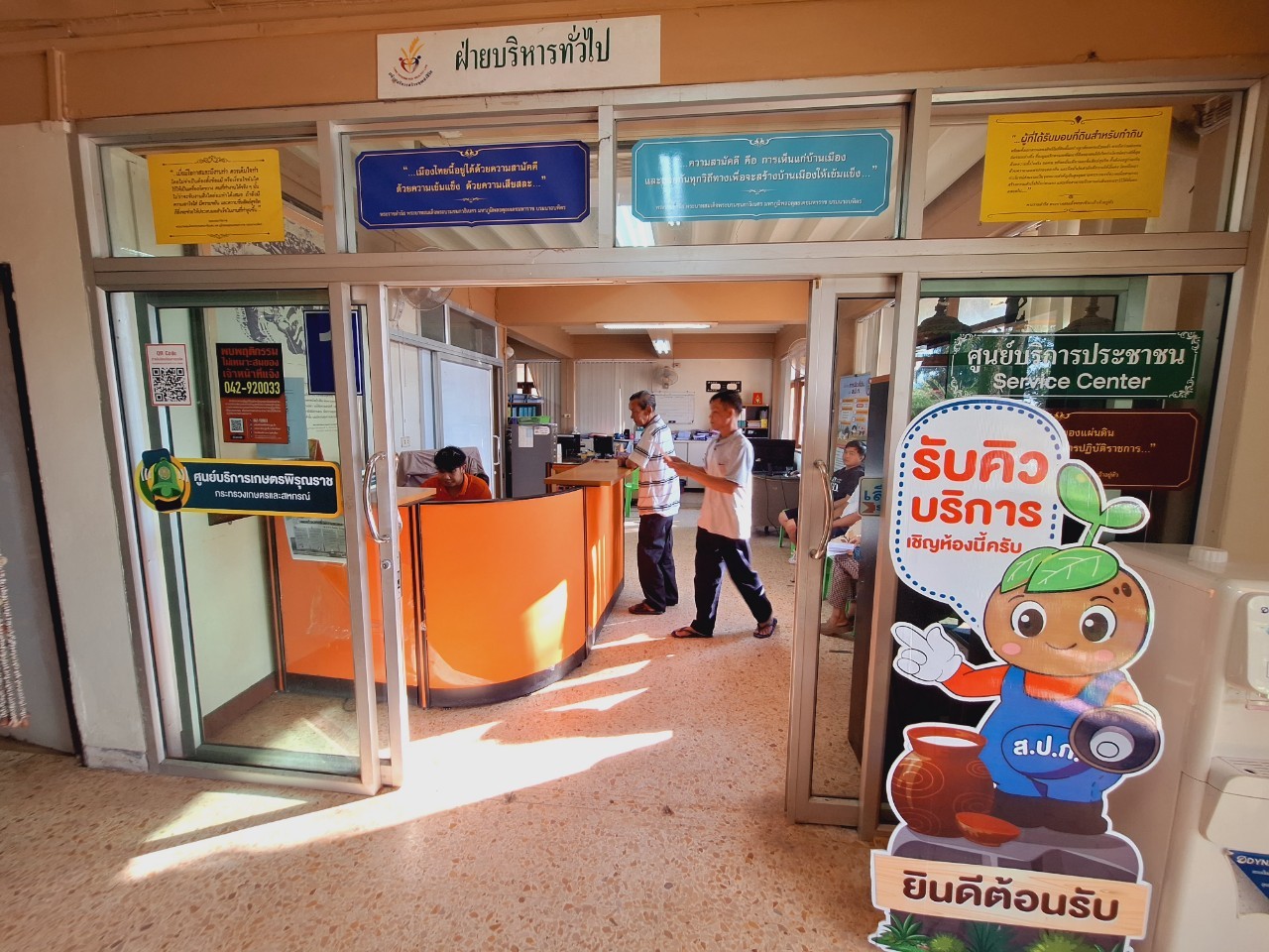 title - ผู้ตรวจราชการ ส.ป.ก. (เขตตรวจราชการที่ 10 ,11 ,12) ประชุมตรวจราชการและติดตามความก้าวหน้าผลการดำเนินงานตามแผนการตรวจราชการของ ส.ป.ก. ประจำปีงบประมาณ พ.ศ. 2567 รอบที่ 1 เขตตรวจราชการที่ 10 จังหวัดอุดรธานี
